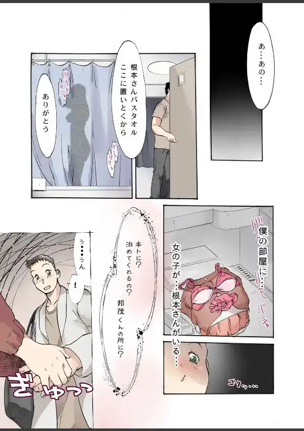 彼女はただそこで待つ3