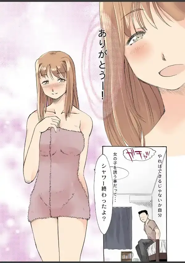 彼女はただそこで待つ4