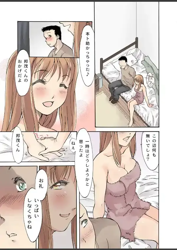 彼女はただそこで待つ5