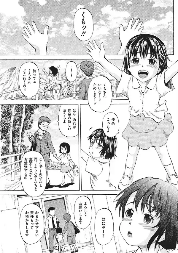 傷だらけの少女たち5