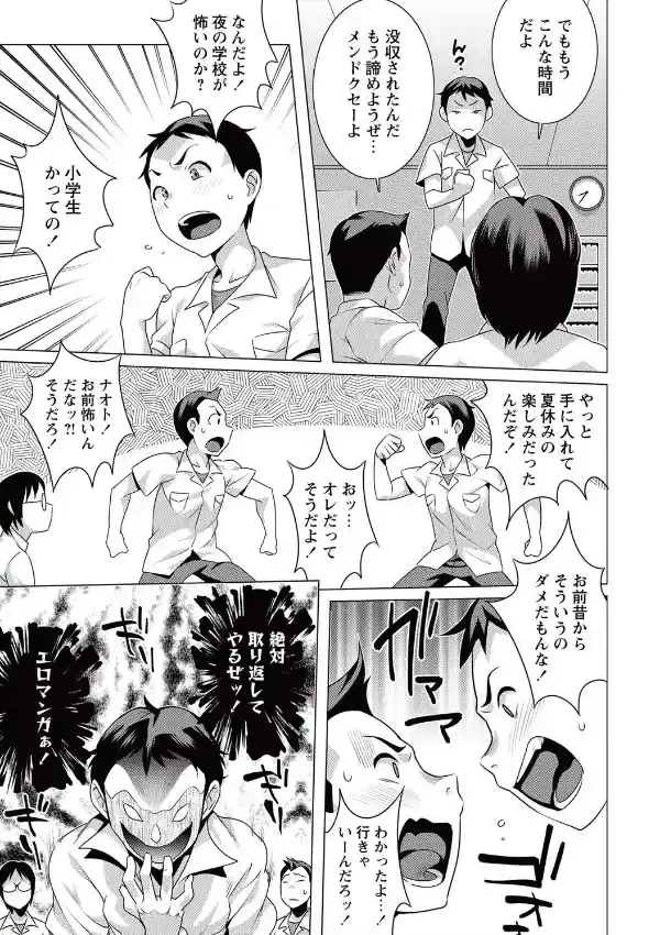 エロマンガ奪還大作戦！！！2