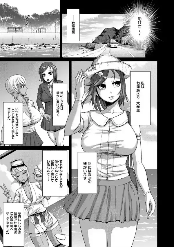 双生の変態二枚貝2