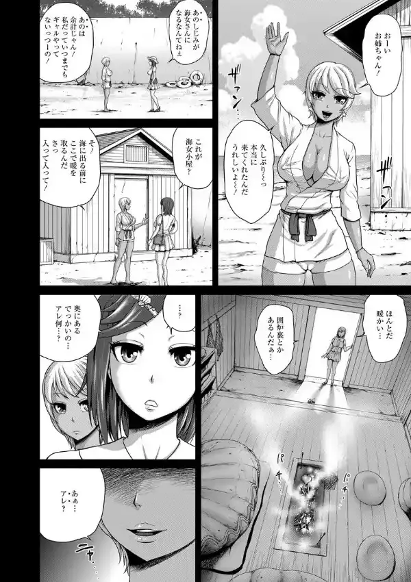 双生の変態二枚貝3