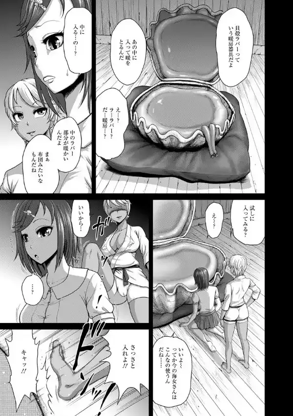 双生の変態二枚貝4