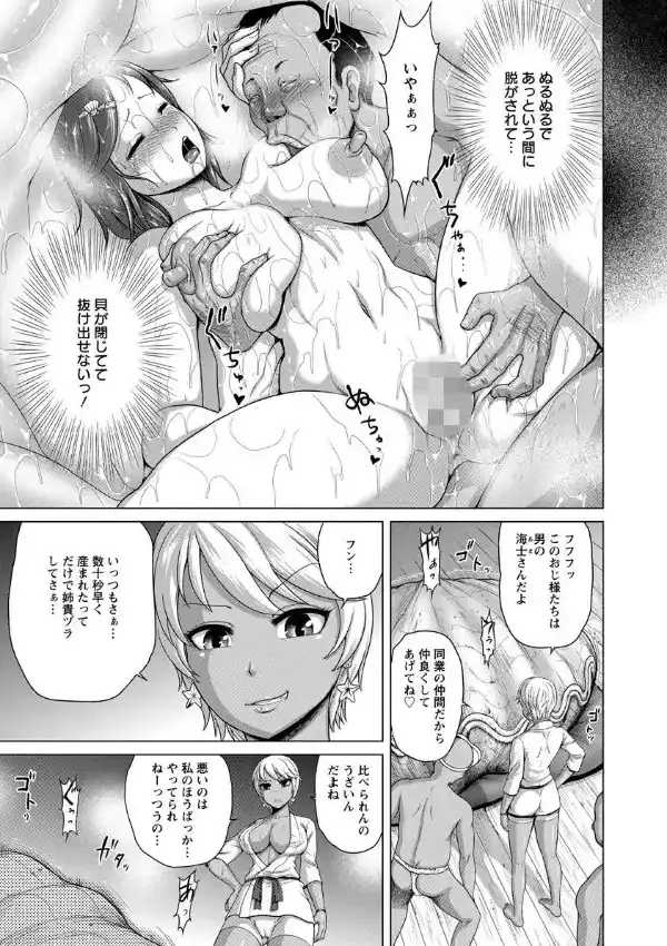 双生の変態二枚貝6