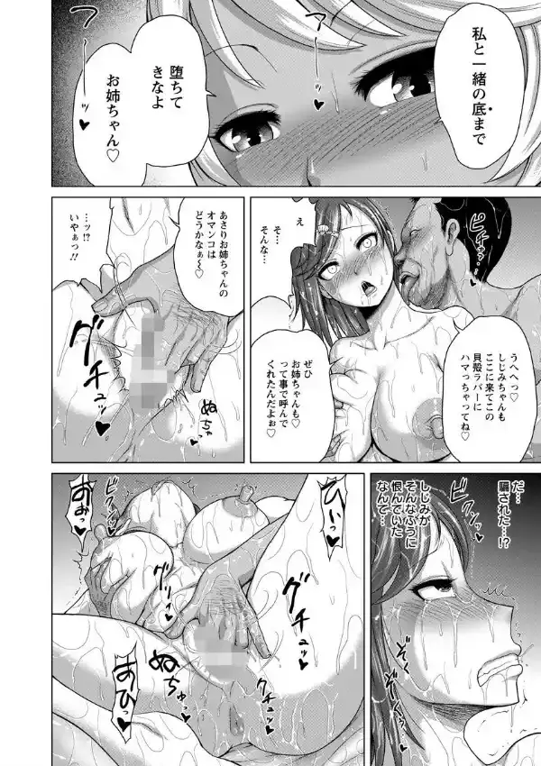 双生の変態二枚貝7
