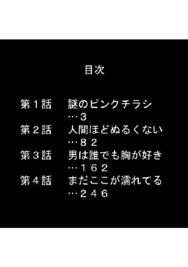 大人のコックリさん 〜300歳の風俗嬢〜 第1巻1