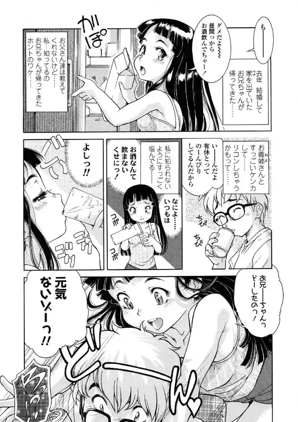 お帰りなさいのお兄ちゃん1