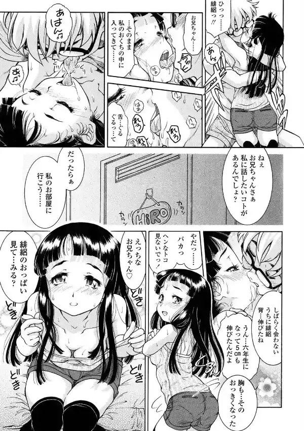 お帰りなさいのお兄ちゃん4