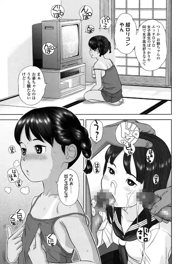 ともみちゃん危機一発2