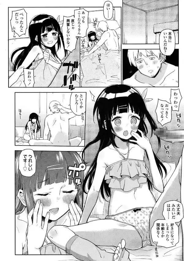 親友の娘5