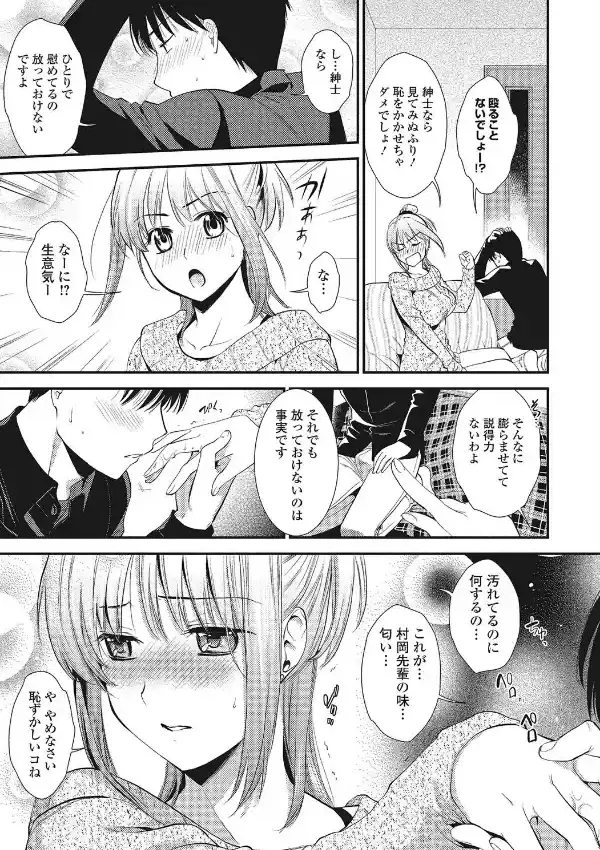 新年会はハメ→キスで4