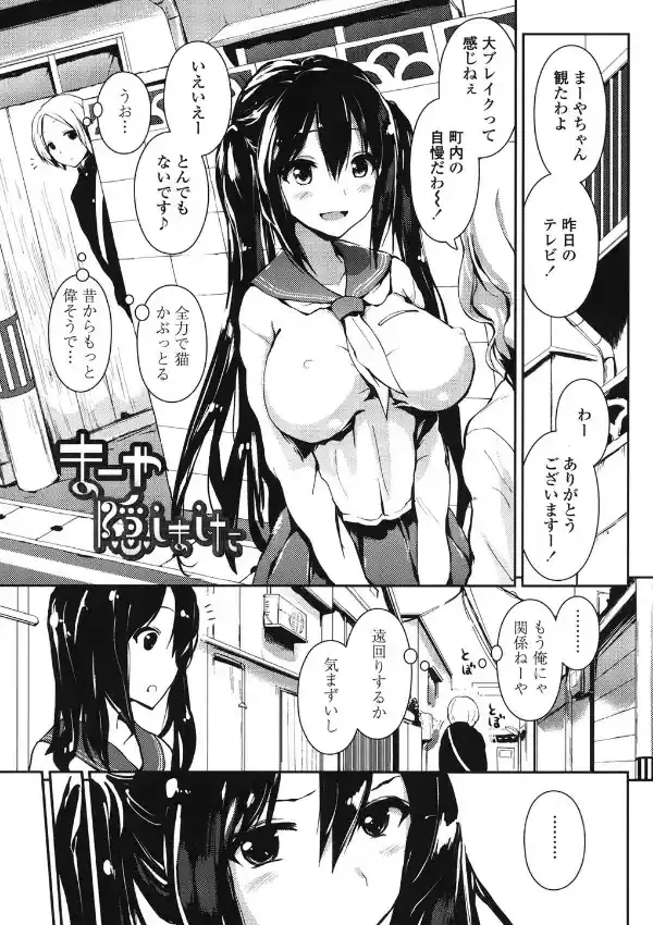 乳頭ひーとあっぷ1