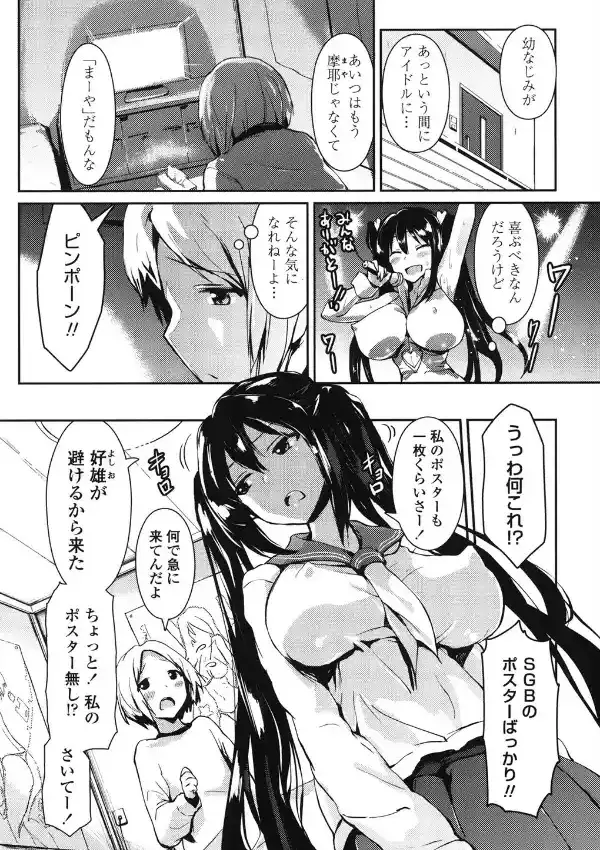 乳頭ひーとあっぷ2