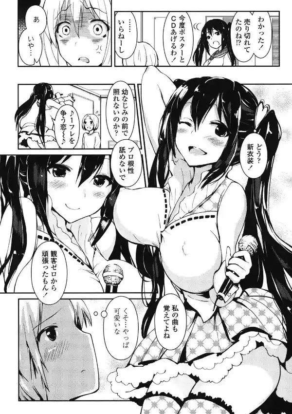 乳頭ひーとあっぷ3