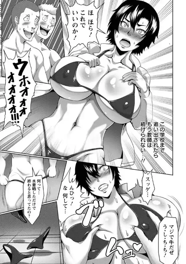 スパルタ！爆乳嬌泳レッスン4