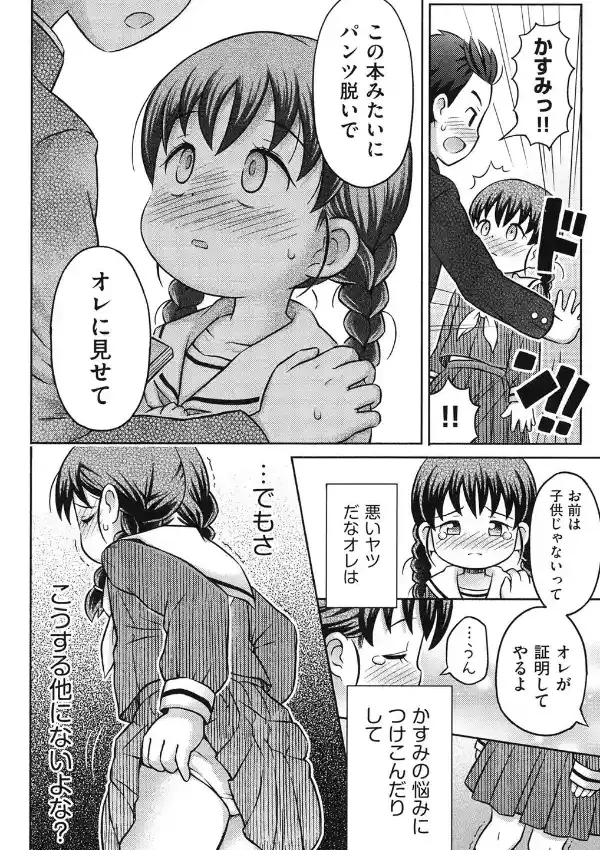 大発見！！あの子のハダカが見れる本7