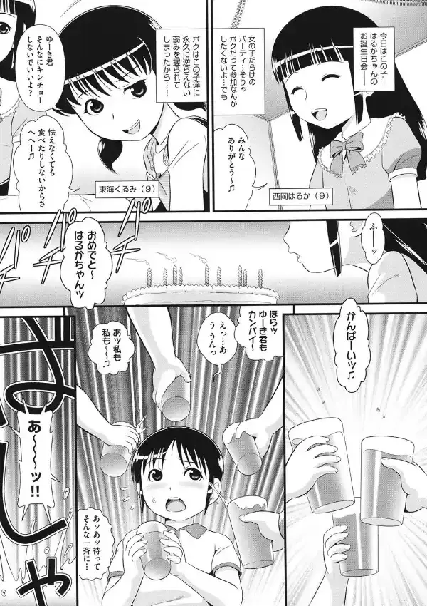 とらぶるプチでびる1