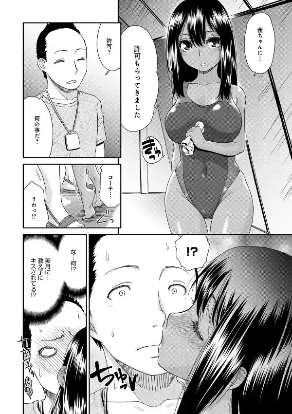 娘は恋人嫁は教え子5