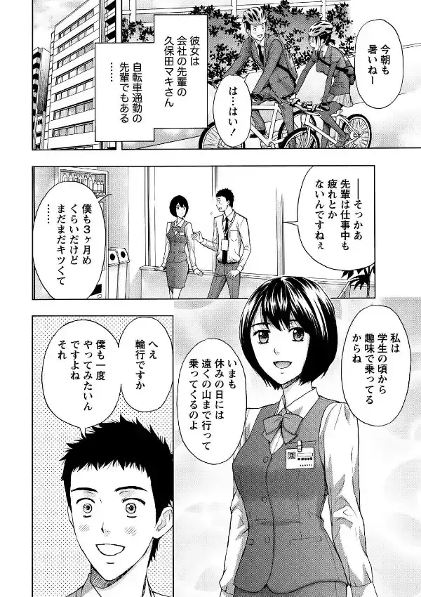 しっとりレディと甘い蜜 4