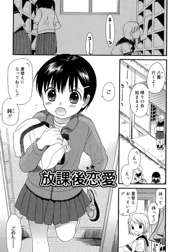 おとなになるまえに1