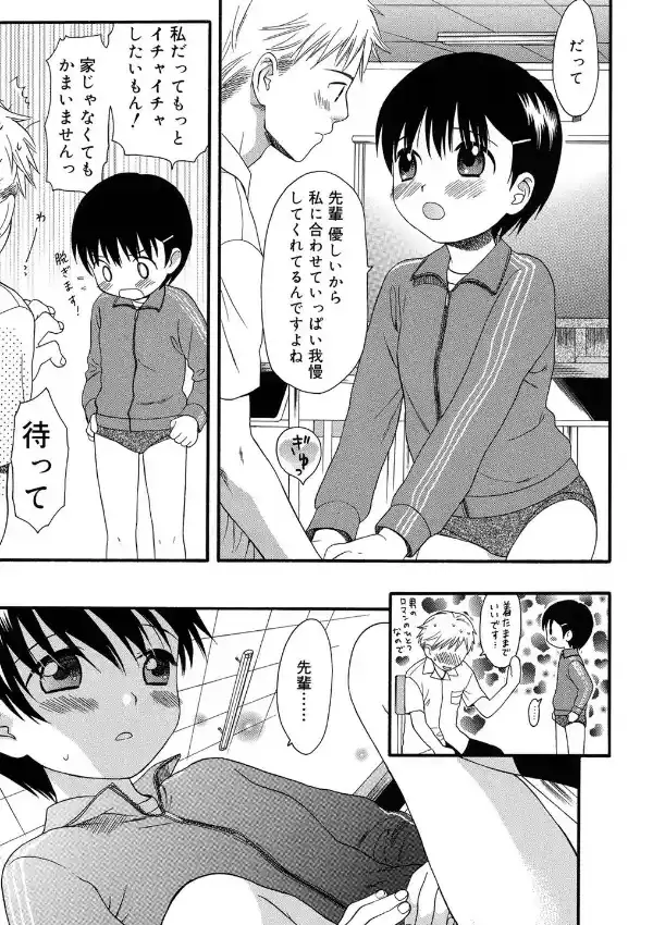 おとなになるまえに5