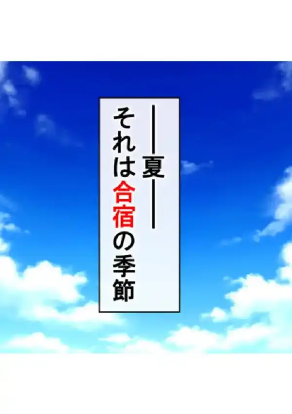 ビーチサイドで踊り食い！ 〜ヤリサー生ハメ夏合宿〜 第1巻2