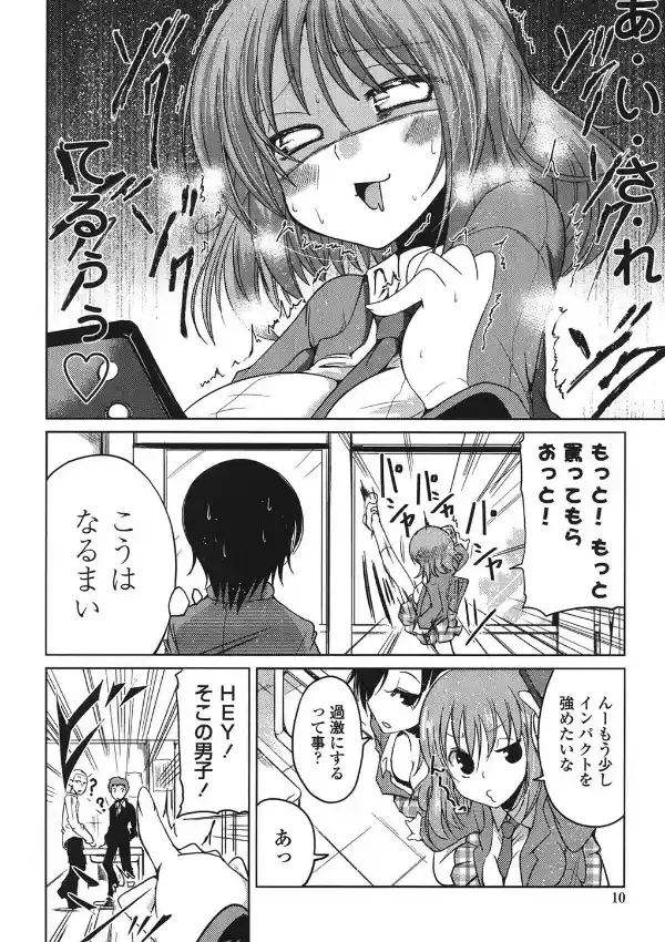 妹たちのエッチなひみつ4