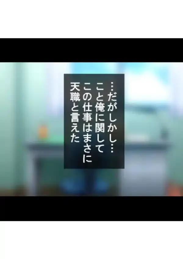 養護教諭 木藤忠臣 〜鬼畜な性相談〜 第1巻5