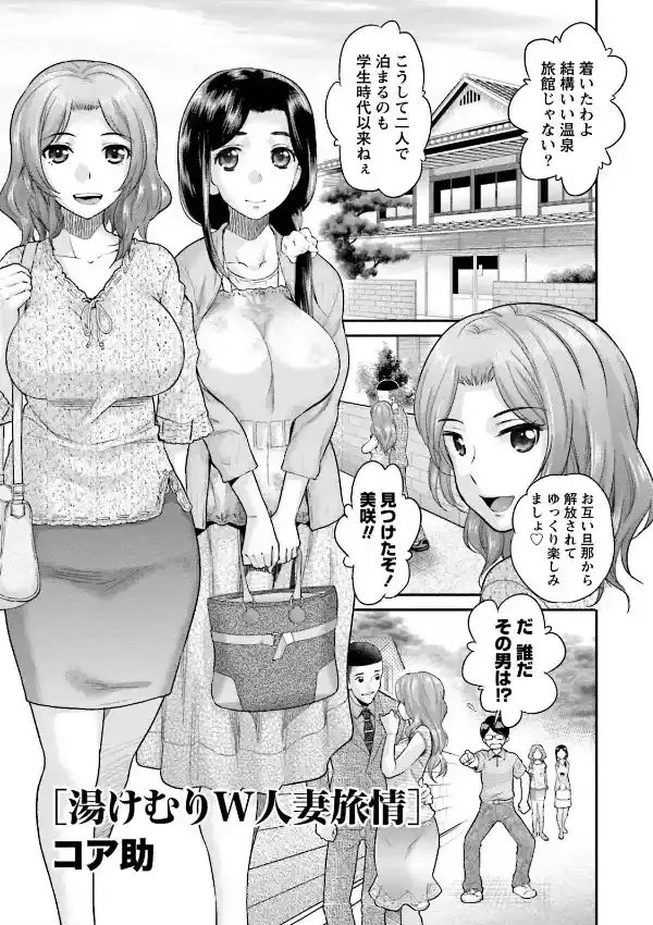 痴態美女とヤリまくり ガチ絶頂ハーレム3