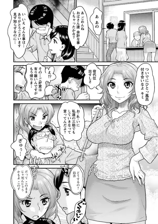 痴態美女とヤリまくり ガチ絶頂ハーレム6