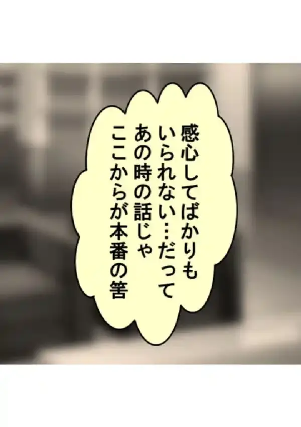 性務秘書官 〜雌に堕とされた私〜 第1巻7