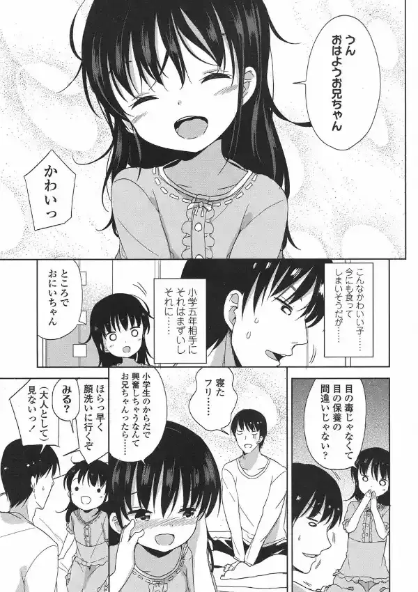 女子×××がいる日々2