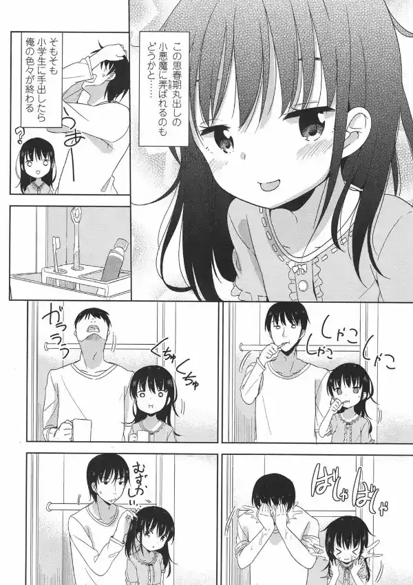 女子×××がいる日々3