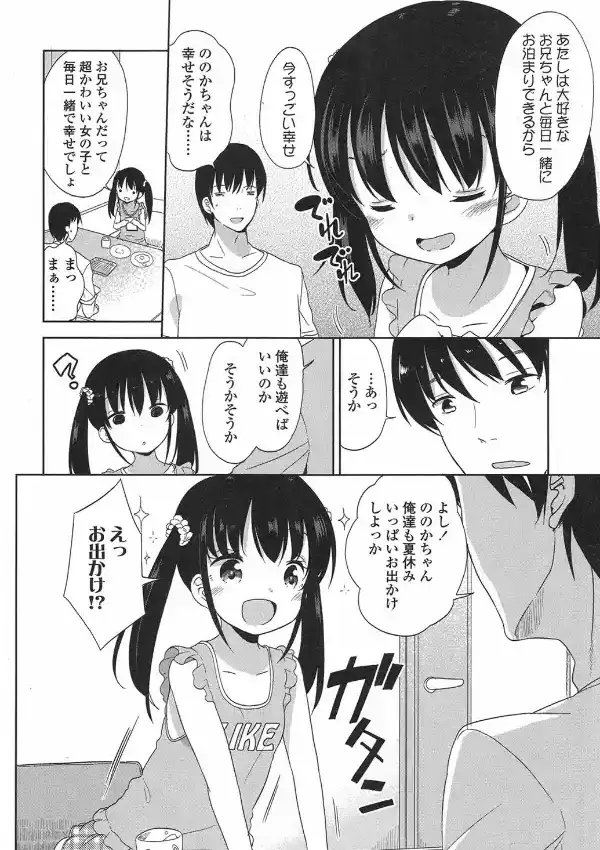 女子×××がいる日々5