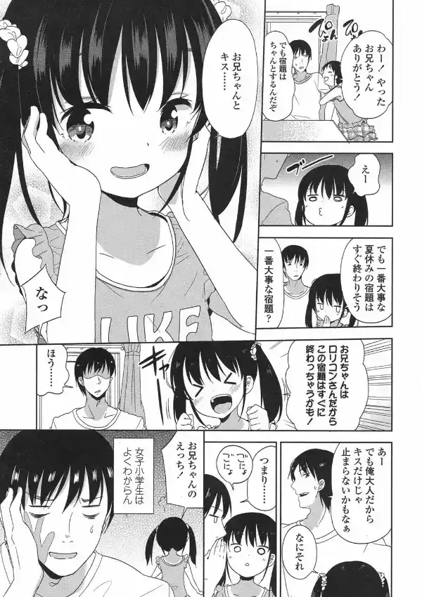 女子×××がいる日々6