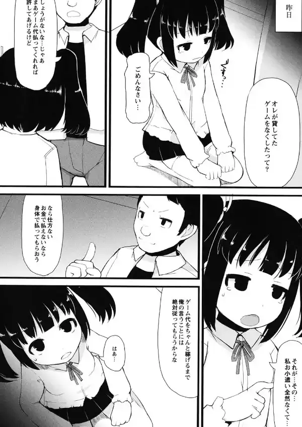 つるつるまん娘4