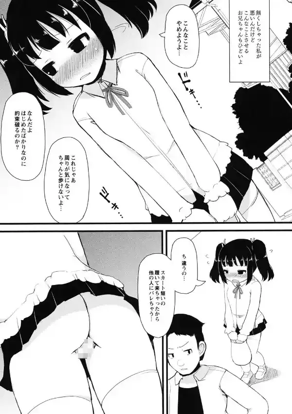 つるつるまん娘5