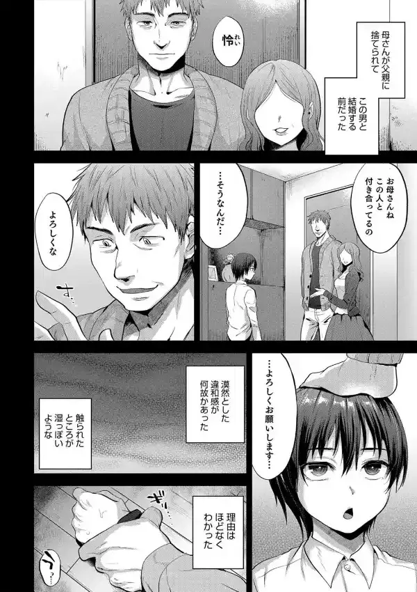 オトコのコHEAVEN’S DOOR 86