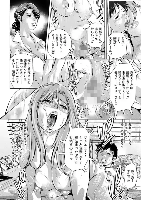 影の告白3