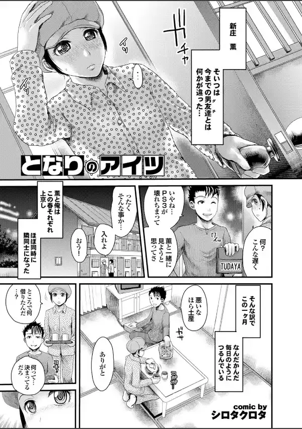 どっちも初えっちでぴゅ！ Part.512