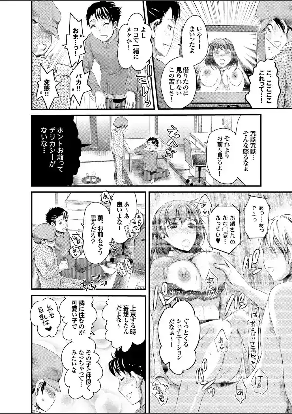 どっちも初えっちでぴゅ！ Part.513