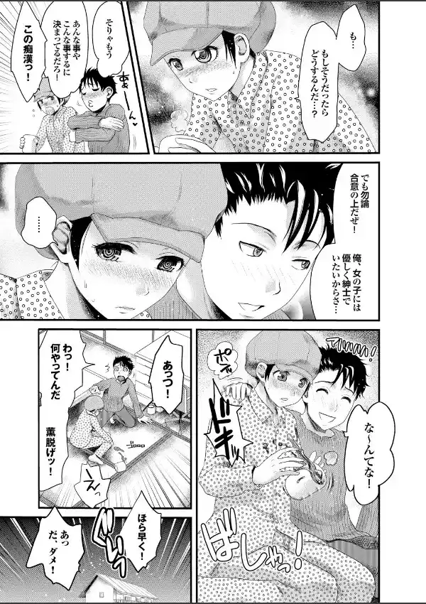 どっちも初えっちでぴゅ！ Part.514