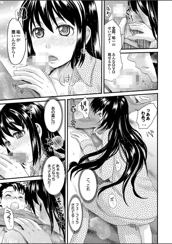 どっちも初えっちでぴゅ！ Part.518