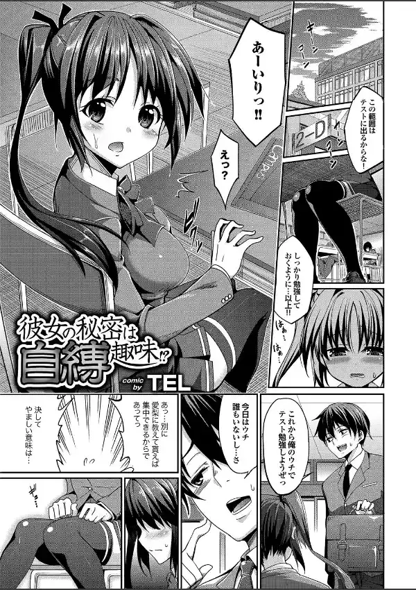 どっちも初えっちでぴゅ！ Part.528