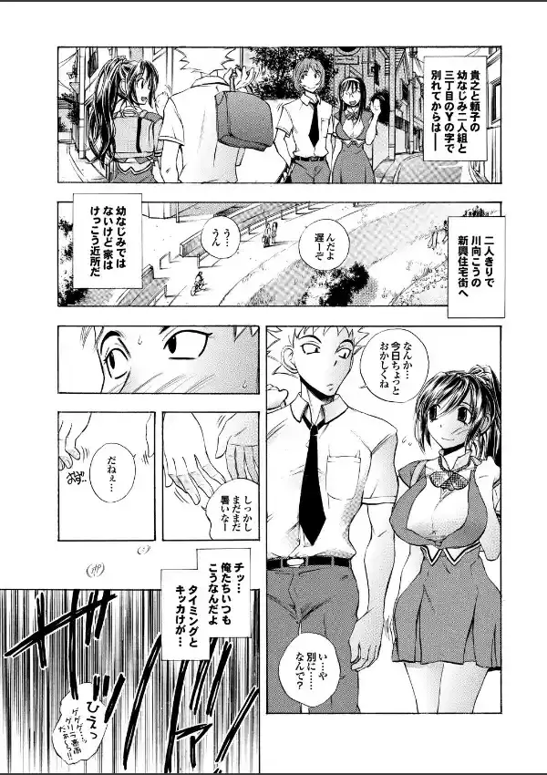 どっちも初えっちでぴゅ！ Part.58