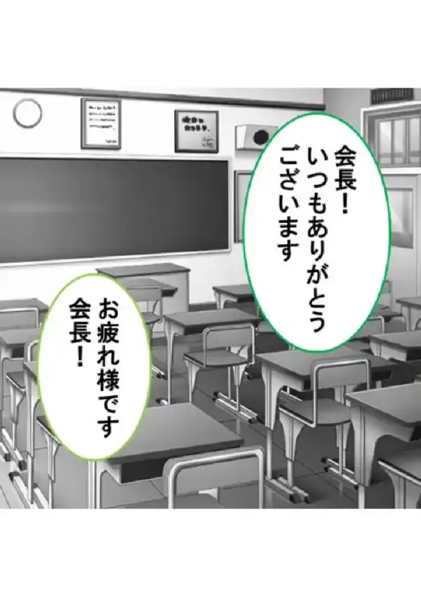 尻穴狂いの少女 〜犯●れ堕とされた生徒会長〜 第1巻7