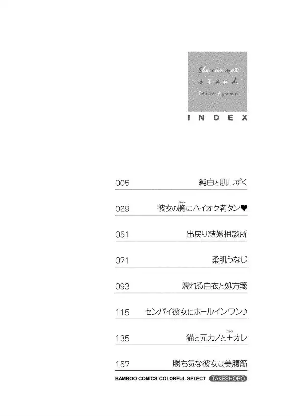 お姉さんは我慢できない 2