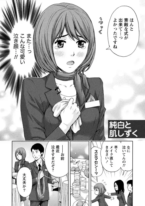 お姉さんは我慢できない 4