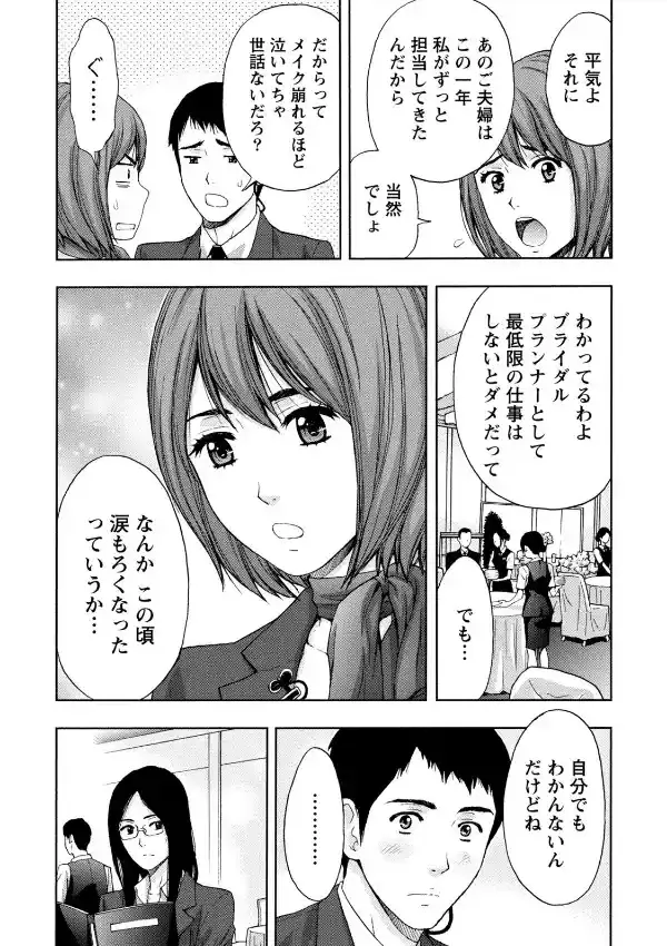 お姉さんは我慢できない 5